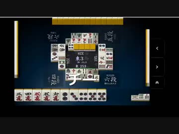 Ryu の天鳳4麻実況　鳳凰卓までの軌跡　Part9