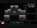 [ゆっくり実況](PS版)FF5  極限低レベルRTA 7時間53分17秒　Part1