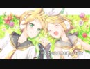 【鏡音リンレン】ひとりでいるよりも君といるよ【誕生祭】
