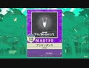 【譜面確認用】ブリキノダンス MASTER【チュウニズム外部出力】
