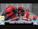 フレームアームズ ジィダオEA ジェンタオ フレズヴェルクライダー ゆっくりプラモ動画