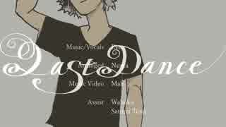 『ラストダンス』歌わせていただきました。byあんくら