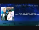 【fripSide・立体音響シリーズ】colorless fate -ver.2018