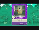 【譜面確認用】バレリーコ MASTER【チュウニズム外部出力】
