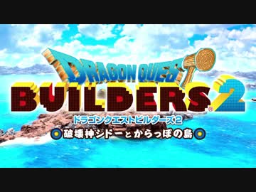 [ゆっくり実況]　ビルとら　その1