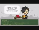 【刀剣CoC】忠剣と怪物の手記 準備編【実卓リプレイ】