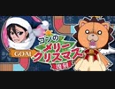 BLEACH ブレソル実況　part1248(復刻コンのメリークリスマス)