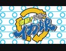 【MAD】SSSS.GRIDMANのOP曲で侵略！イカ娘