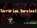 Terrarian Survival -Mystery House- イベントワールド配布のお知らせ