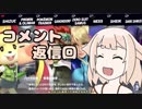 【スマブラSP】ONEちゃんのごり押しレジェンド攻略 その５．５　コメ返し回【ONE実況】