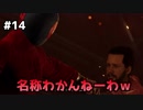 【実況】#14名称わかんねーわw【Marvel's SPIDER-MAN】