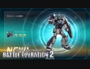 アレックスを引くまでが1分でわかる動画【バトオペ2】