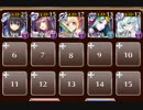 千年戦争アイギス　星に祈りし聖夜の癒し手　救出訓練！？：聖夜の黒い影　イベ白　☆3