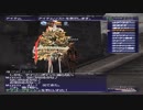 カッパのFF11生活819　獣使い１８レベル　【実況】