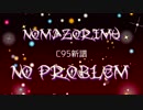 【C95新譜】No problem試聴【NOMAZORIMU】