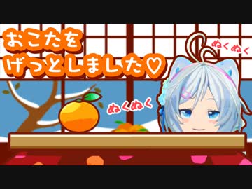 念願のおこたをついに... ついに手に入れることが出来ました！