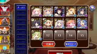 魔神アスタロト降臨Lv10☆3