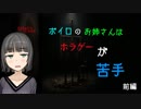 【Layers of Fear】ボイロのお姉さんはホラゲーが苦手 前編【VOICEROID実況】