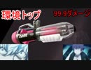 【Splatoon2】クーゲル環境　とあるMAD的な