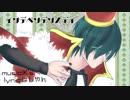 【オリジナルMV】インデペンデンスデイ【甘利かろ】