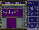 【実況】PCE版『ドラゴンスレイヤー英雄伝説』をはじめて遊ぶ part10