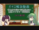 『ずんホラだけでは解らない東北ファミリーの秘密』コメント返し回