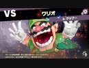 【大乱闘スマッシュブラザーズ SPECIAL】ゲーム実況初心者によるスマブラSP　Part 11