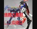 お散歩の武勇伝