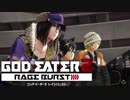 【ゆっくり実況】東方神喰伝　第四部　第5話【GE2RB】