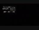 【UTAUカバー】ささの葉さらら【水音ラル・ワタクシ】