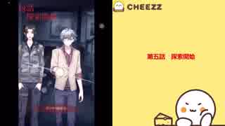【TRPG実況プレイ動画】漫画やノベルを作成して投稿できるスマホアプリCheezzの人気ノベル作品「クトゥルフTRPG-グールのおいしいレストラン」第五話！