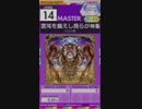 【譜面確認用】混沌を越えし我らが神聖なる調律主を讃えよ MASTER【オンゲキ外部出力】