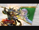甘夫人1枚から始める三国志大戦 第182話「ようこそ『男の世界』へ」