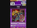 【譜面確認用】怒槌 MASTER【オンゲキ外部出力】
