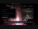 【C95】Shangri-la Motet『Rotkäppchen』クロスフェード【XFD】