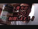 FANCL✕ダイドー　大人の為のカロリミットブレンド麦茶を飲んでみた