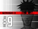 【実況】進撃の菌類3【Part43】