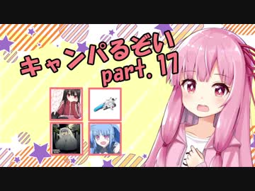 【Dead_by_Daylight】琴葉茜の今日も一日キャンパるぞい part.17【VOICEROID実況】