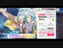 バンドリ ガルパ イベントストーリー「ふたつ星のアンサンブル」