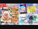 月刊だごん C95 参戦