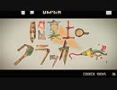 脳裏上のクラッカー ✞ ゆいくん 【歌ってみた】