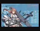 【ゆっくり実況】はじめての艦隊これくしょん　第７３回