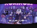 ロキ 歌ってみた【おすきー×リン・ゴ】