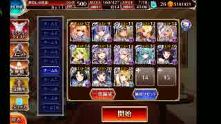 千年戦争アイギス 魔神アスタロト降臨Lv10 白以下+ケラ王子