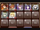 魔神アスタロト降臨 Lv.1【千年戦争アイギス ケラ王子+未覚醒イベユニ】