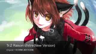 【東方アレンジ】It means a lot【C95 Crossfade】