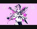 【めっっっっ】　ベノム/かいりきベア　歌ってみた　ｂｙりあん