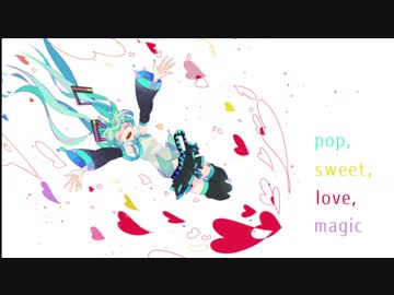 【初音ミク】pop, sweet, love, magic【オリジナルアルバム】