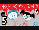 【5】マイクラかしだめし2018【クー視点】