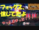 【スマブラSP】やっと当たった？